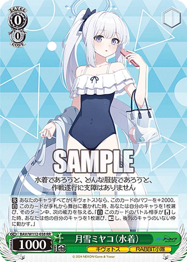 楽天市場】ヴァイスシュヴァルツ ブルーアーカイブ 月雪ミヤコ(C