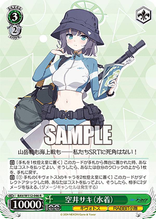 楽天市場】ヴァイスシュヴァルツ BAV/W112-007 伊落マリー（体操