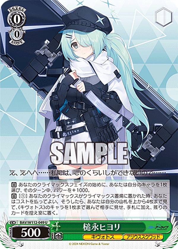 ヴァイスシュヴァルツ 飛鳥馬トキ SP ヴァイスシュヴァルツ ブルー