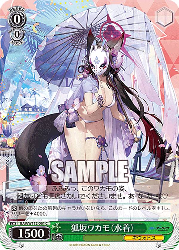 楽天市場】ヴァイスシュヴァルツ ブルーアーカイブ 静山マシロ（水着