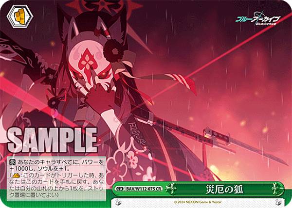 ブシロード ヴァイスシュヴァルツ BAV/W112-108SP 飛鳥馬トキ 楽天市場】ヴァイスシュヴァルツ BAV/W112-108SP 飛鳥馬トキ (SP