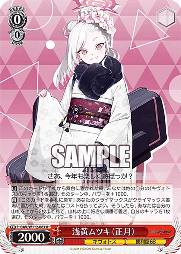 楽天市場】ヴァイスシュヴァルツブラウ HNW/01B-032 永遠の信頼 望月蒼