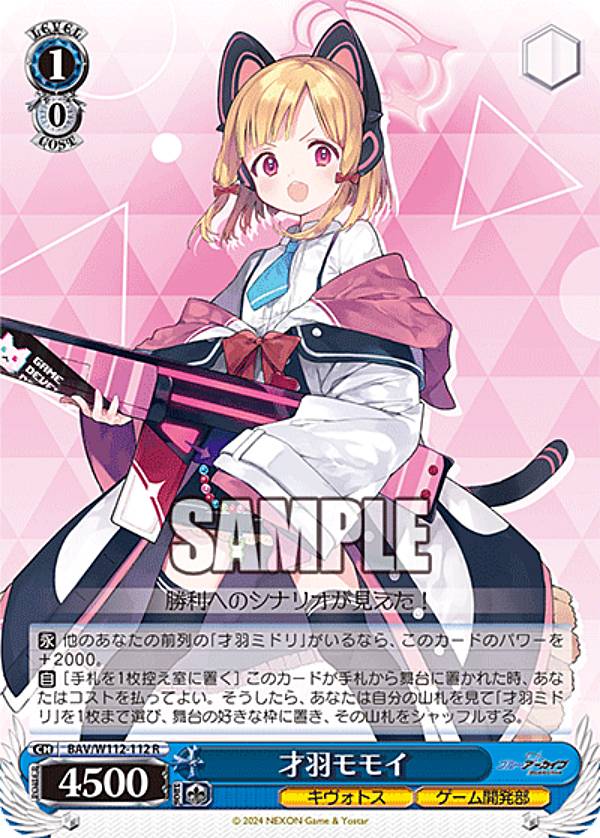 楽天市場】ヴァイスシュヴァルツ BAV/W112-108SP 飛鳥馬トキ (SP