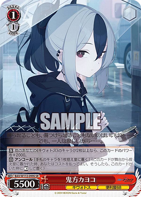 楽天市場】ヴァイスシュヴァルツ BAV/W112-043SP 尾刃カンナ (SP