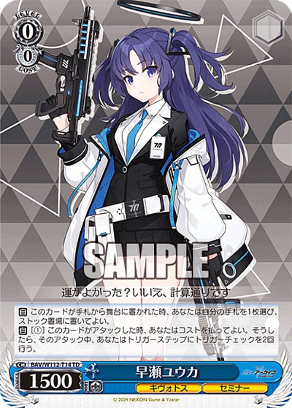 楽天市場】ヴァイスシュヴァルツ AMG/W121-T17SP 甘神朝姫 (SP