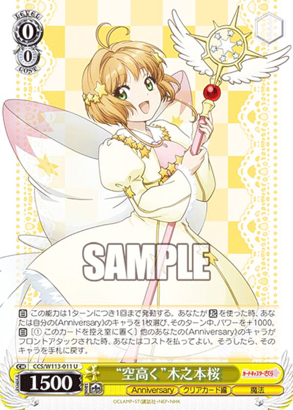 楽天市場】ヴァイスシュヴァルツ CCS/W113-068 “ウォータースライダー