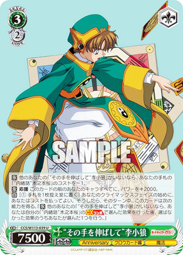 最終　ヴァイスシュバルツ　木之元桜　BCF2024上位賞　ARS10+ 最終 ヴァイスシュバルツ 木之元桜 BCF2024上位賞 ARS10+ 最終