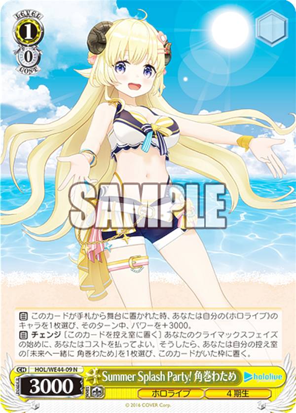 楽天市場】ヴァイスシュヴァルツ HOL/WE44-21 Summer Splash