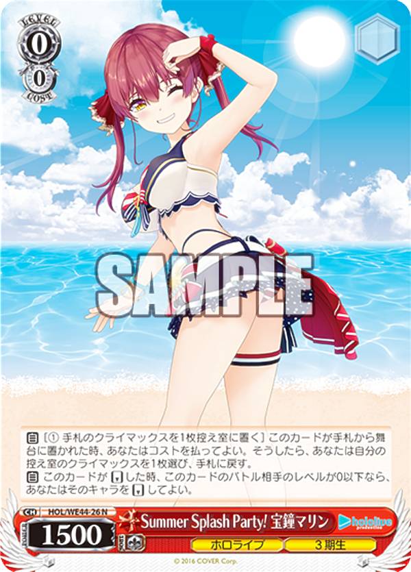 Summer Splash Party！ ベスティア・ゼータ SP ヴァイスシュヴァルツ ホロライブ Summer Collection Splash