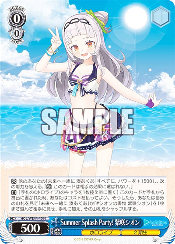 ヴァイスシュヴァルツ HOL/WE44-21SP Summer Splash Party! ベスティア・ゼータ (SP スペシャル) プレミアムブースター ホロライブプロダクション Summer Collection 2210877097.jpg?1711514160