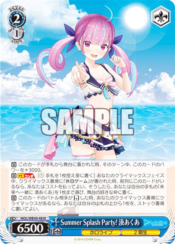 楽天市場】ヴァイスシュヴァルツ HOL/WE44-21 Summer Splash Party