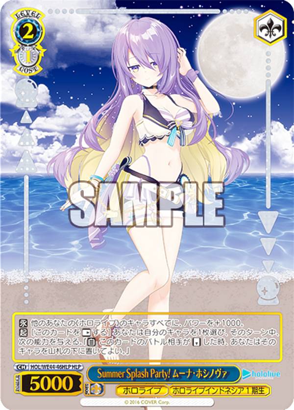 ヴァイス　Summer Splash Party! ベスティア•ゼータSP 楽天市場】ヴァイスシュヴァルツ HOL/WE44-21 Summer Splash Party