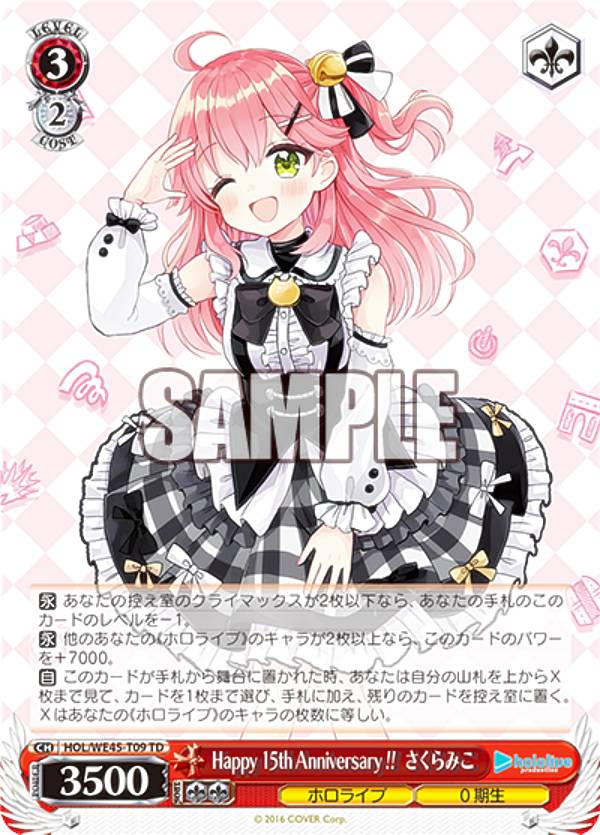 楽天市場】【さくらみこ(右手上)】ホロライブ hololive キラステッカー