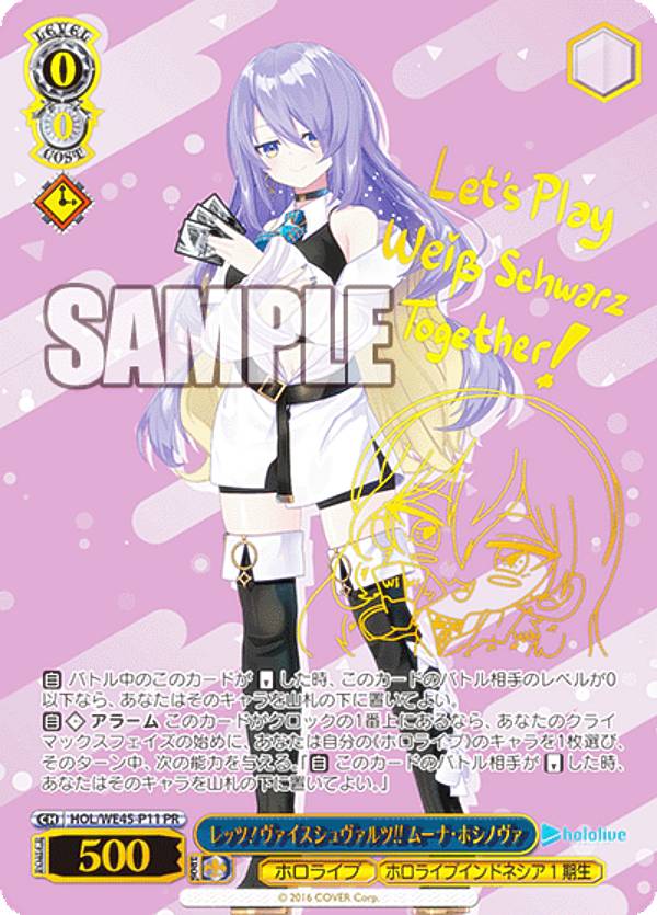 楽天市場】ヴァイスシュヴァルツ HOL/W104-078 Reminiscence