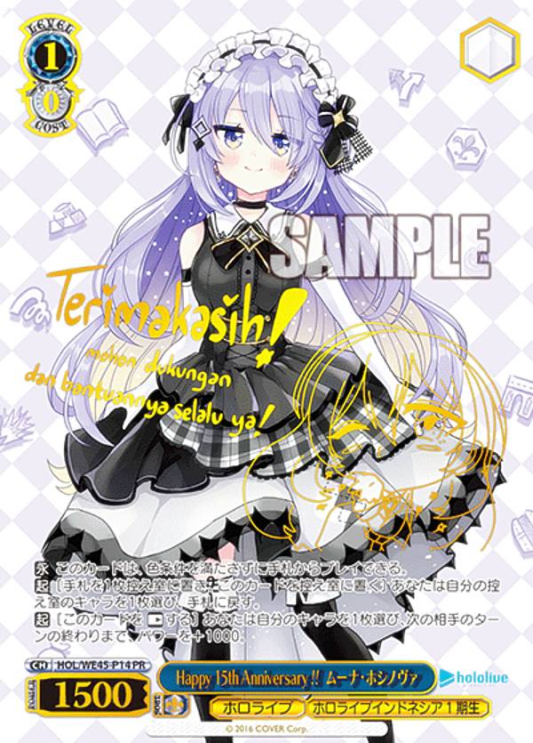 楽天市場】ヴァイスシュヴァルツ Happy 15th Anniversary !! ムーナ