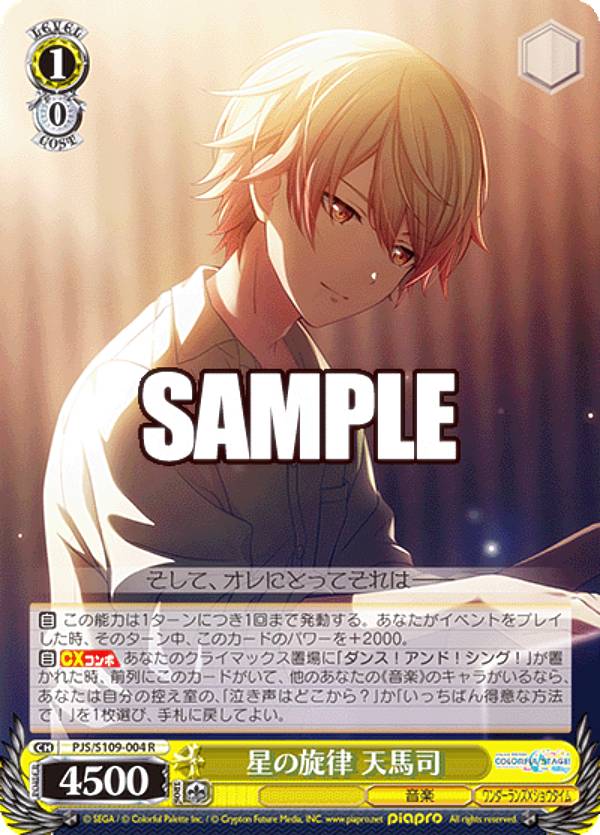 ヴァイスシュヴァルツ RR 楽天市場】ヴァイスシュヴァルツ PJS/S109-001 その心意気を買って