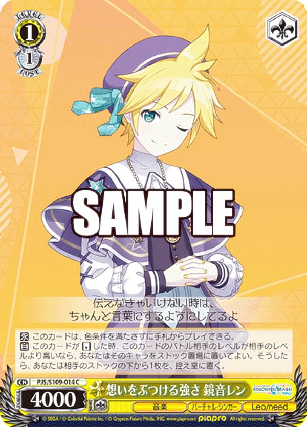 ヴァイスシュバルツ　想いを束ねて　翼　SSR カードリスト ｜ ヴァイスシュヴァルツ｜Weiβ Schwarz