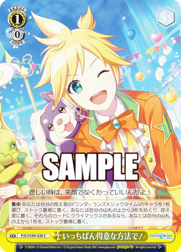 楽天市場】ヴァイスシュヴァルツ PJS/S109-001 その心意気を買って