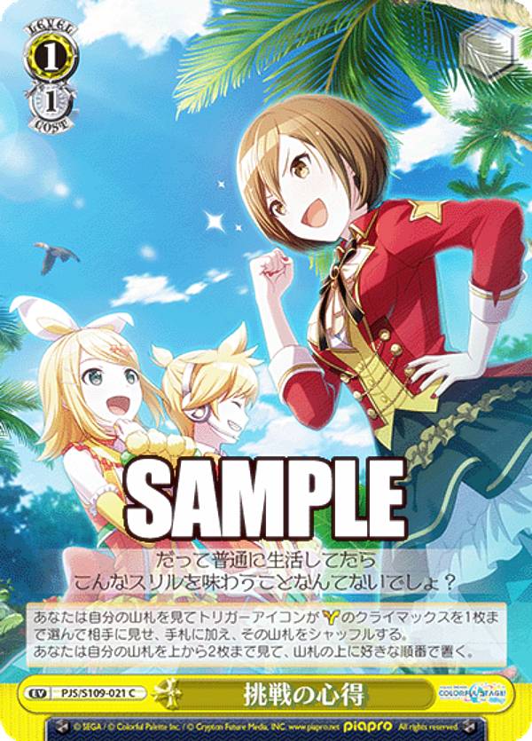 楽天市場】ヴァイスシュヴァルツ PJS/S109-001 その心意気を買って