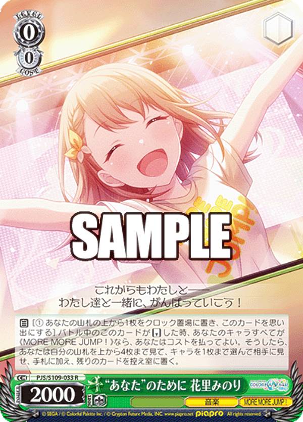 楽天市場】ヴァイスシュヴァルツ PJS/S109-001 その心意気を買って