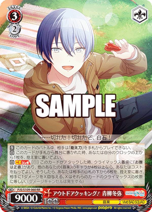 楽天市場】ヴァイスシュヴァルツ PJS/S109-068 胸の高鳴りを言葉に