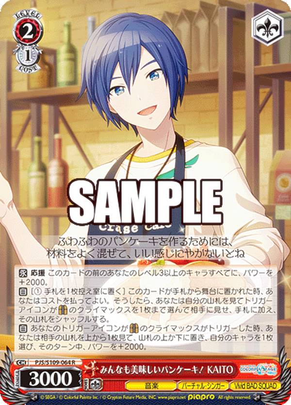 楽天市場】ヴァイスシュヴァルツ PJS/S109-062 陽気なDJ現る？ KAITO