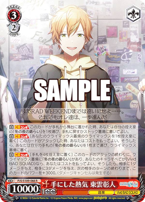プロセカ ヴァイスシュヴァルツ 導きの手 KAITO SSR サイン プロセカ ヴァイスシュヴァルツ 導きの手 KAITO SSR サイン
