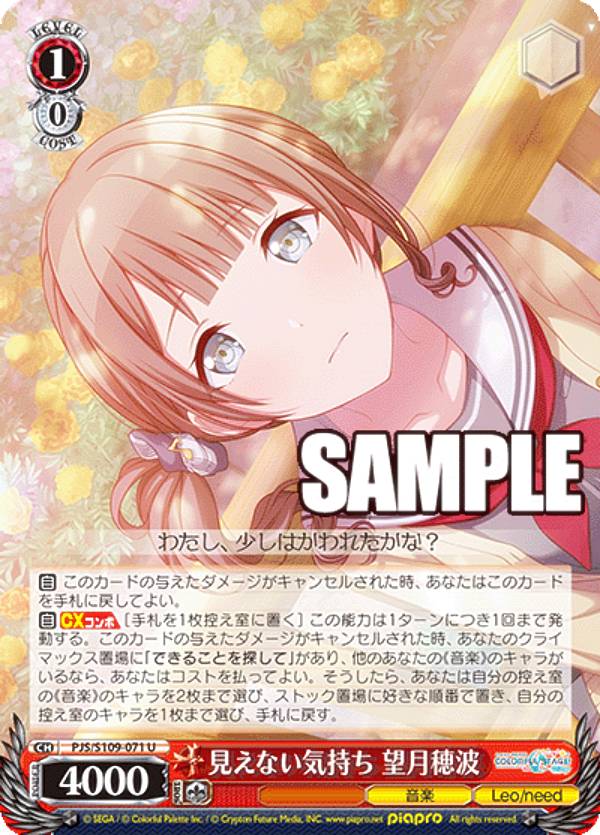 楽天市場】ヴァイスシュヴァルツ PJS/S109-077 仲間を想うということ