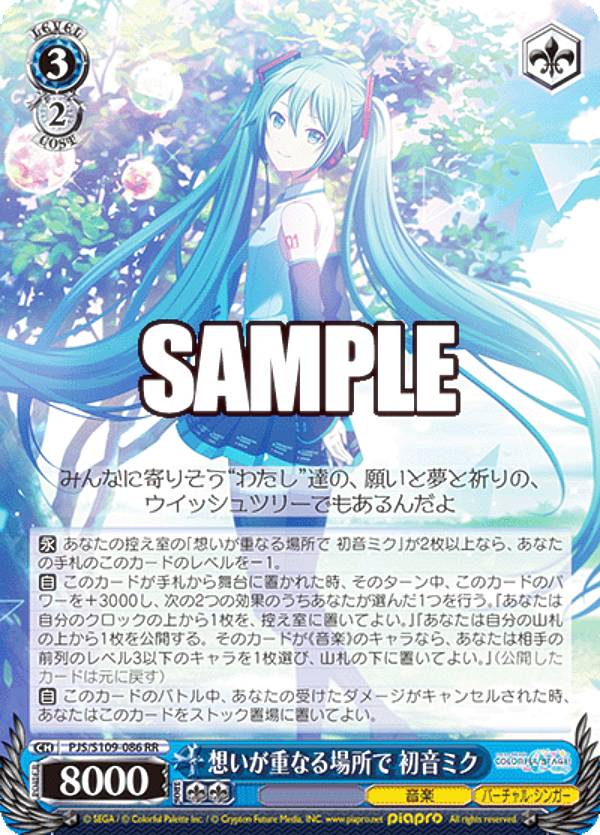 楽天市場】ヴァイスシュヴァルツ PJS/S109-093SSP 風に舞う花びらの中