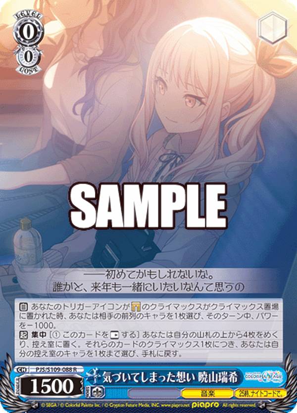 楽天市場】ヴァイスシュヴァルツ PJS/SE49-019 思わぬ指摘 神代