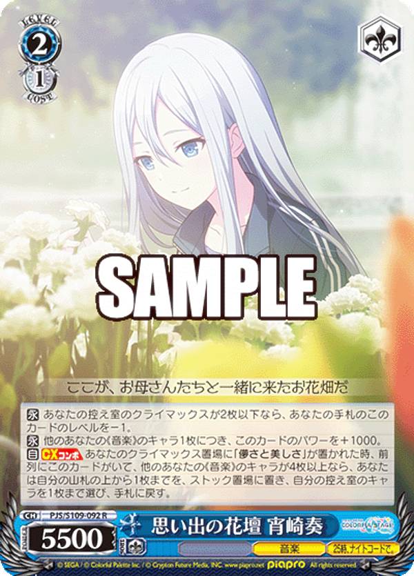 楽天市場】【No.17 宵崎 奏 (キャラクターカード) 】プロジェクト