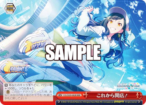 楽天市場】ヴァイスシュヴァルツ PJS/S109-024R 次のライブのために