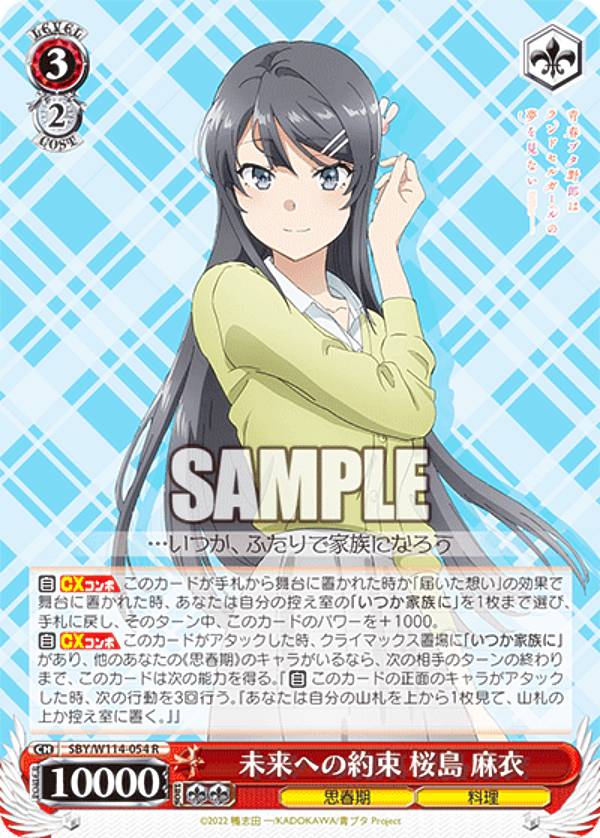 楽天市場】ヴァイスシュヴァルツ SBY/W114-047ABR 積み重なる思い出