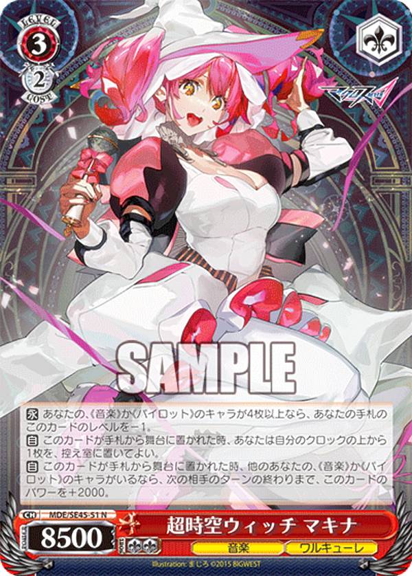 楽天市場】ヴァイスシュヴァルツ MDE/SE45-39 超時空ウィッチ フレイア