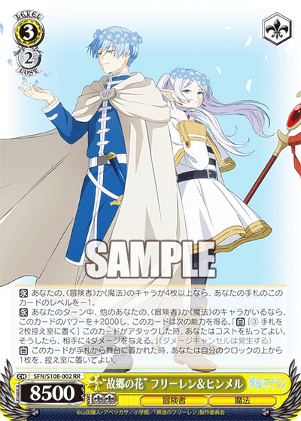 楽天市場】ヴァイスシュヴァルツ SFN/S108-003 旅立ちのきっかけ