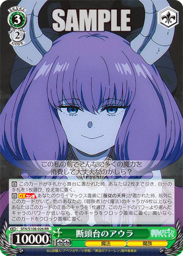 【PSA鑑定10】断頭台のアウラsp サイン　ヴァイスシュヴァルツ PSA鑑定10】断頭台のアウラsp サイン ヴァイスシュヴァルツ Amazon.co