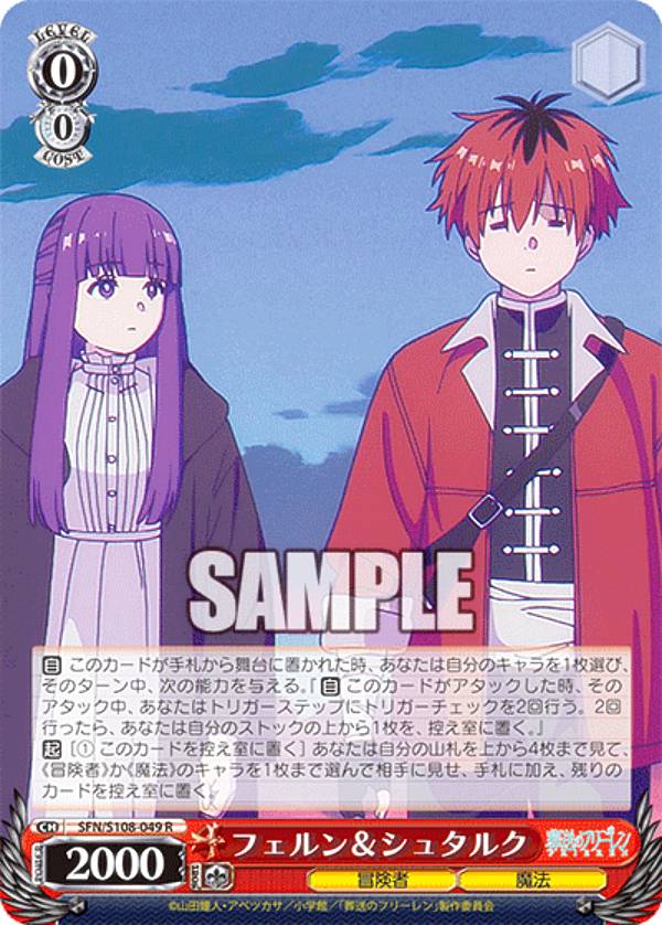 楽天市場】ヴァイスシュヴァルツ SFN/S108-075 フェルン＆フリーレン