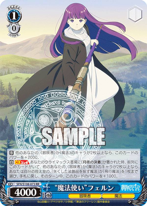 楽天市場】ヴァイスシュヴァルツ SFN/S108-071 しっかり者の