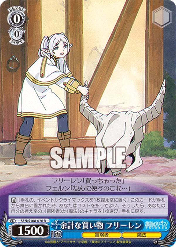 【新品】 ヴァイスシュヴァルツ ブースター 葬送のフリーレン 1BOX 81ITk8RB+SL.jpg_BO30,255,255,