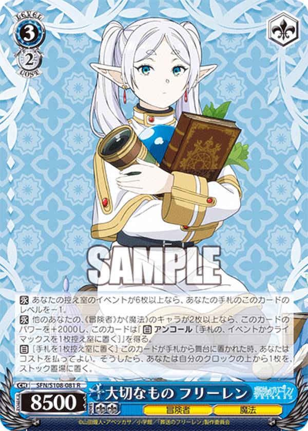 【新品】 ヴァイスシュヴァルツ ブースター 葬送のフリーレン 1BOX Amazon.co.jp: ヴァイスシュヴァルツ ブースターパック 葬送の
