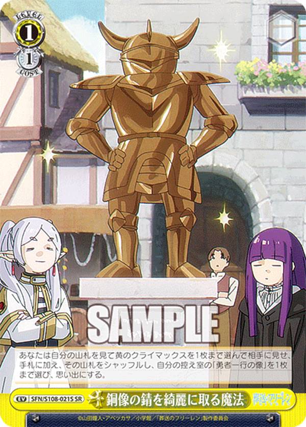 楽天市場】ヴァイスシュヴァルツ SFN/S108-046SP 鏡蓮華のブレスレット