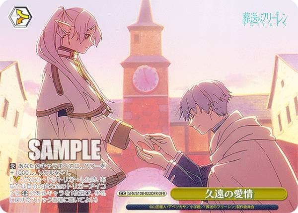 楽天市場】ヴァイスシュヴァルツ SFN/S108-T20OFR 約束の蒼月草 (OFR