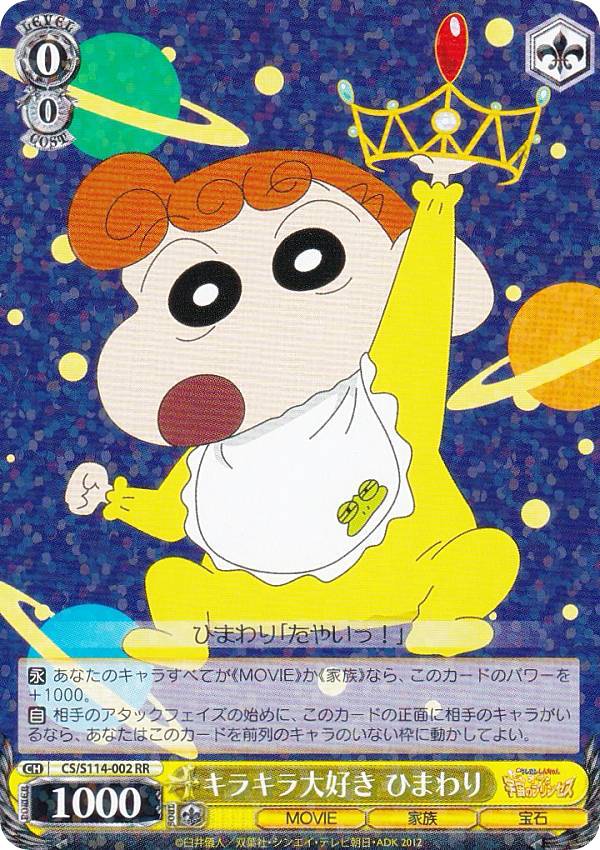 楽天市場】ヴァイスシュヴァルツ CS/S114-051 やさしいかーちゃん