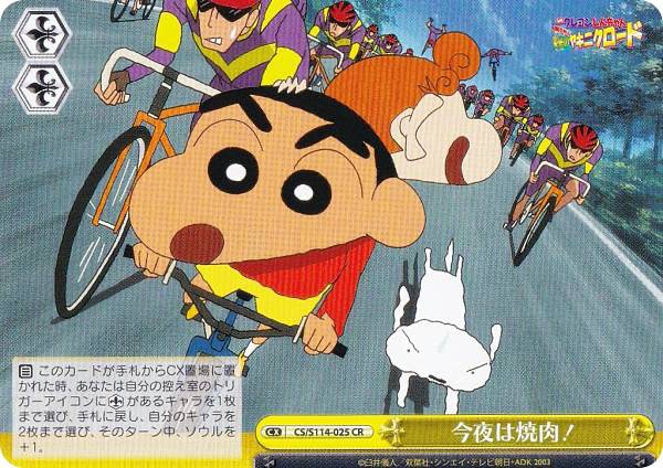 楽天市場】【特典】ヴァイスシュヴァルツ ブースターパック クレヨン