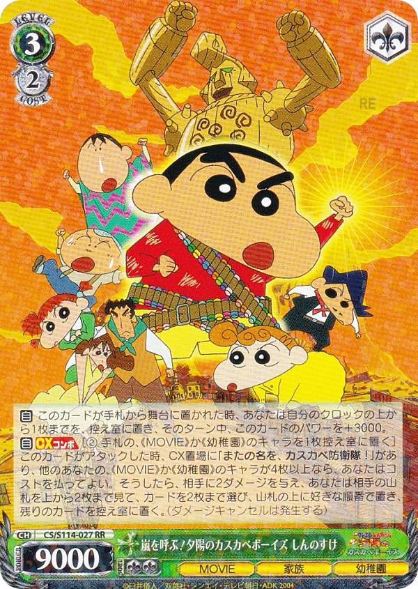 楽天市場】ヴァイスシュヴァルツ CS/S114-051 やさしいかーちゃん