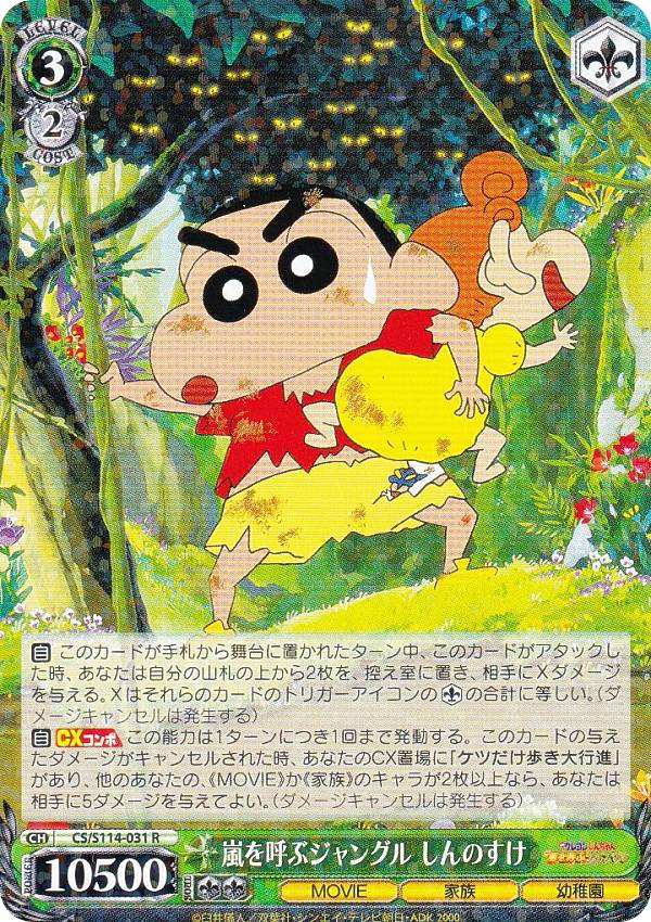 ヴァイスシュヴァルツ　クレヨンしんちゃん　 5パック　未開封 ヴァイスシュヴァルツ ブースターパック 映画クレヨンしんちゃん