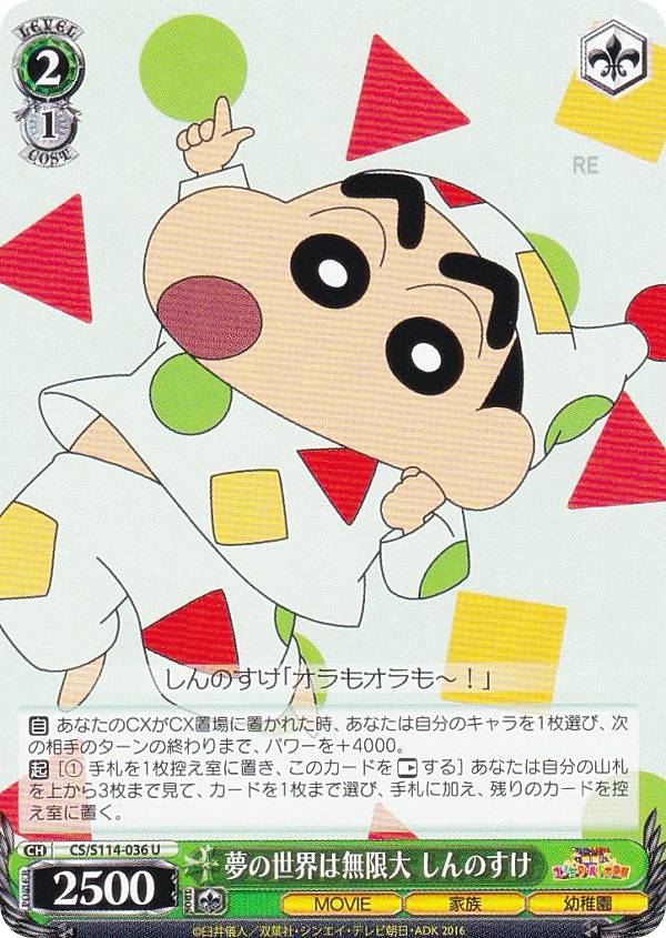 ヴァイスシュバルツ　クレヨンしんちゃん　1BOX シュリンク付き　20パック入り ヴァイスシュバルツ クレヨンしんちゃん 1BOX シュリンク付き 20