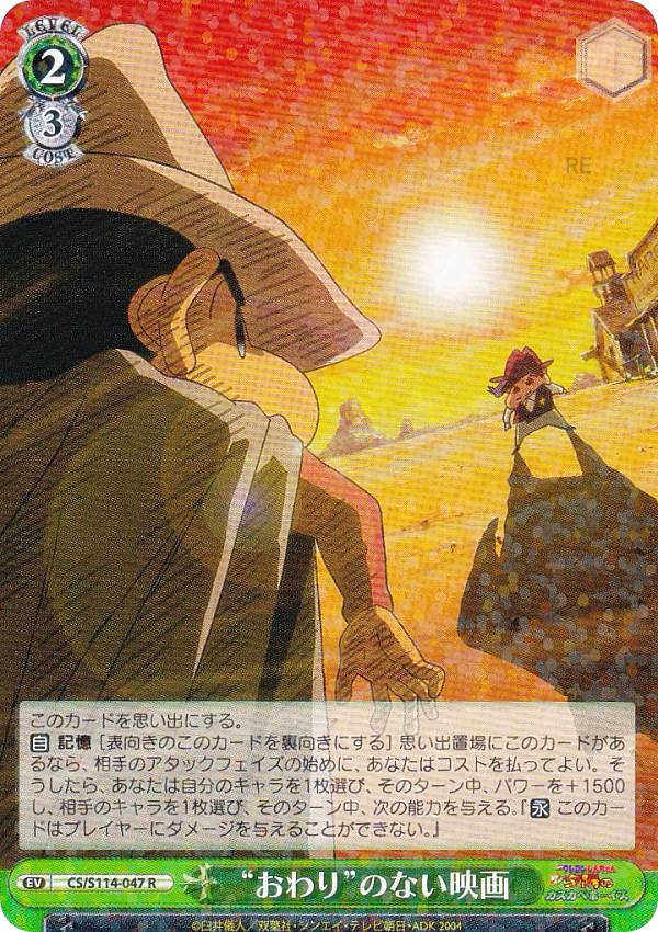 楽天市場】ヴァイスシュヴァルツ CS/S114-005 マカオ＆ジョマ (R