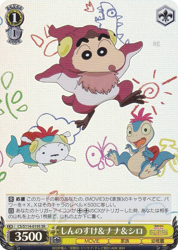 楽天市場】ヴァイスシュヴァルツ CS/S114-026SP オラはにんきもの