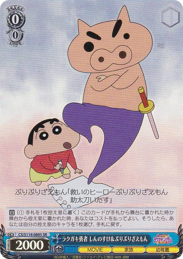 楽天市場】ヴァイスシュヴァルツ CS/S114-087S たくさんの宝物